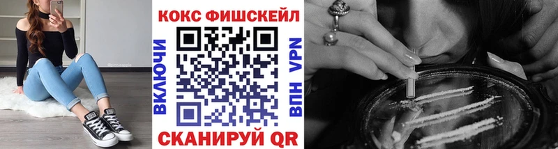 COCAIN Fish Scale  Почеп 