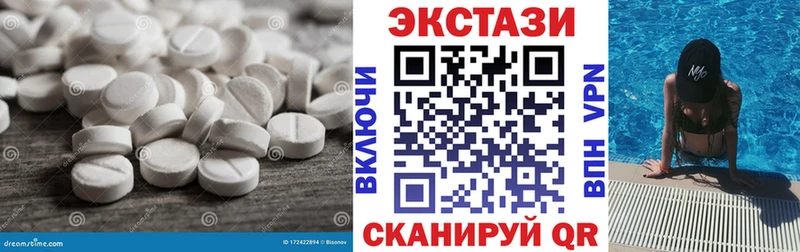 купить наркотик  Почеп  Ecstasy 250 мг 