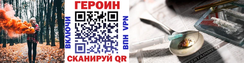 ГЕРОИН афганец  площадка какой сайт  Почеп 