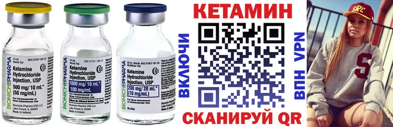Кетамин VHQ  цена   Почеп 