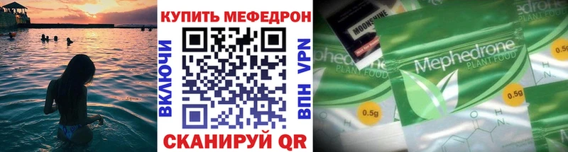 купить   площадка официальный сайт  МЯУ-МЯУ мука  Почеп 