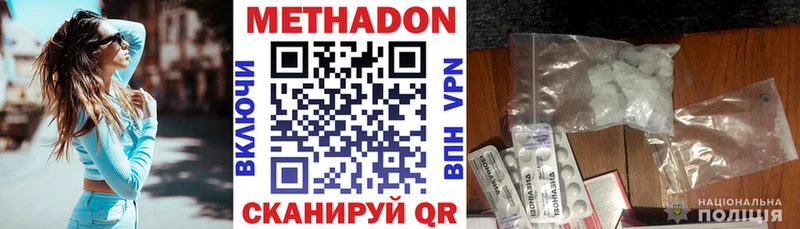 МЕТАДОН VHQ  Почеп 