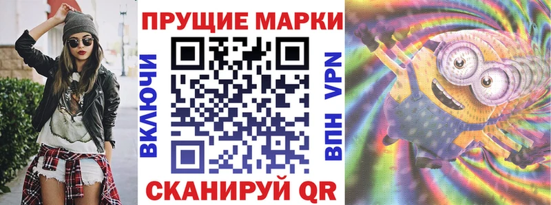 Наркотические марки 1,8мг Почеп
