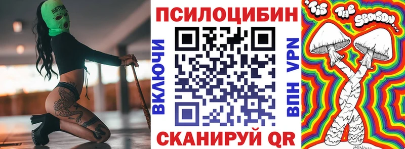 Галлюциногенные грибы ЛСД  блэк спрут ссылка  Почеп  закладки 